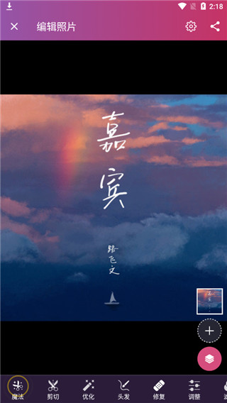 pixomatic app截图4