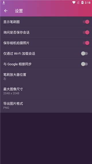 pixomatic app截图5
