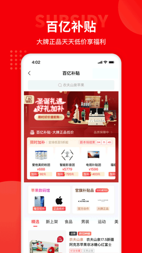 多多团长最新版本截图1