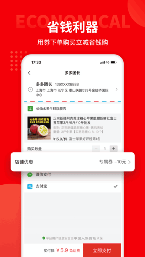多多团长最新版本截图2