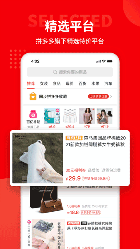 多多团长最新版本截图3