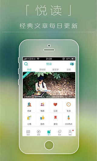 随笔安卓版截图1
