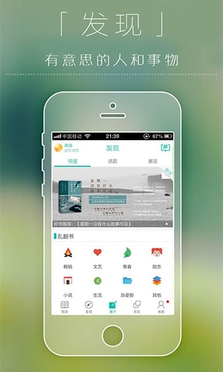 随笔安卓版截图2