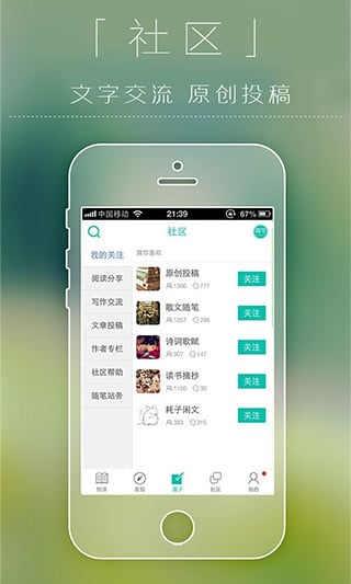 随笔安卓版截图4