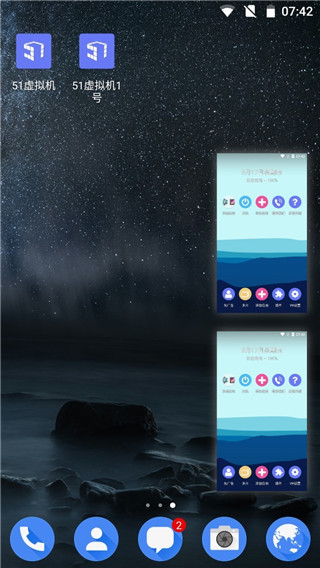 51虚拟机32位最新版截图3
