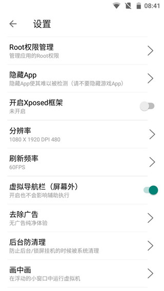 51虚拟机32位最新版截图4