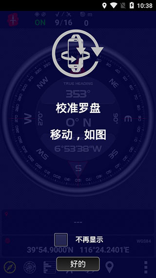 androitsgpstestpro汉化版截图3