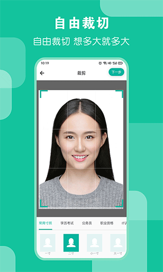 ai证件照水南版截图1