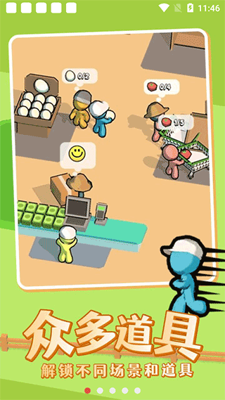 我的迷你商店截图1