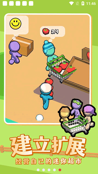 我的迷你商店截图5