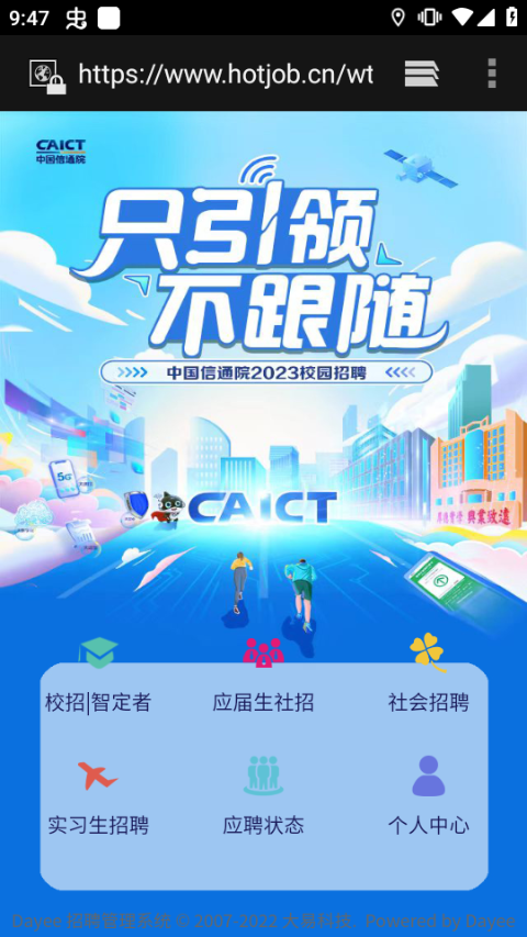 官方报名界面