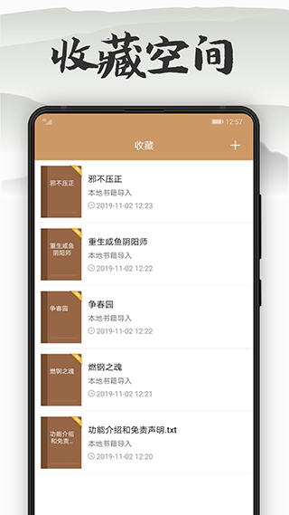 木瓜看书app官方版截图4
