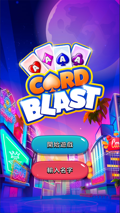 卡牌大爆发官方版截图1
