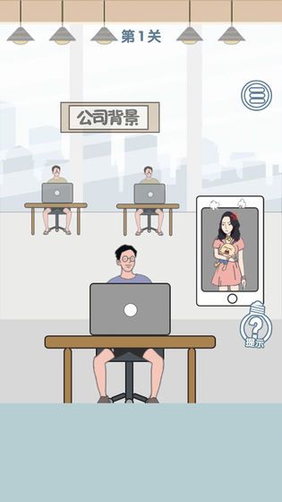 老公去哪嗨了小游戏截图2