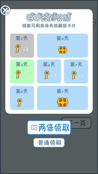 老公去哪嗨了小游戏截图4