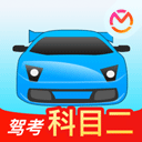 驾考宝典科目二手机版v2.1.8