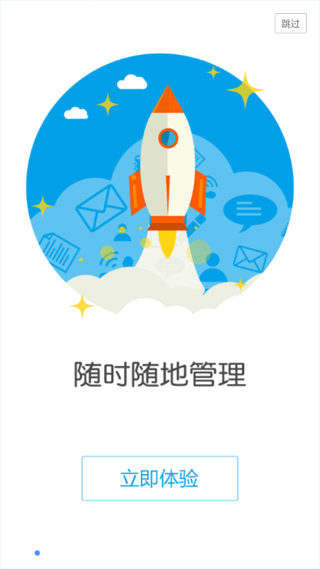 云控电表手机版app截图4