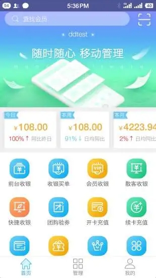 茂日软件截图1
