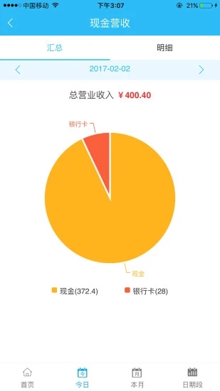 茂日软件截图3