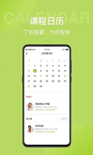 光猪圈健身啊app截图4