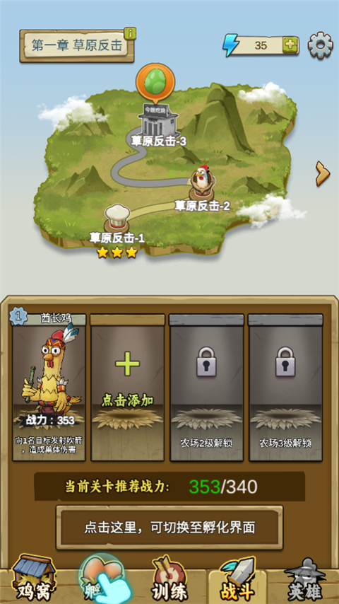农场我最强游戏截图1
