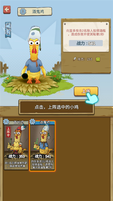 农场我最强游戏截图2