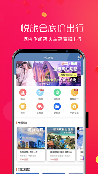 悦淘截图1