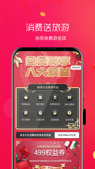 悦淘截图2
