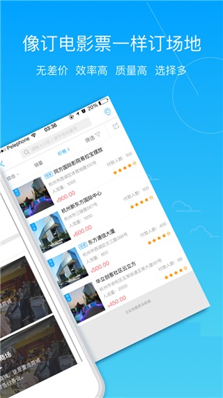 邻汇吧安卓版截图2