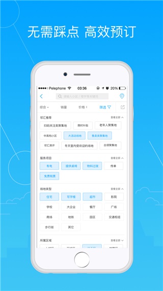 邻汇吧安卓版截图3