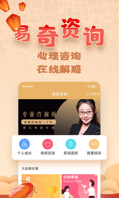 易奇文化app截图1