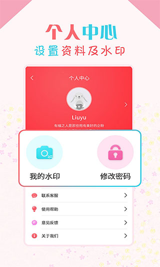 微商水印宝app截图5
