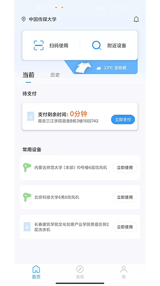 星云社区app截图1