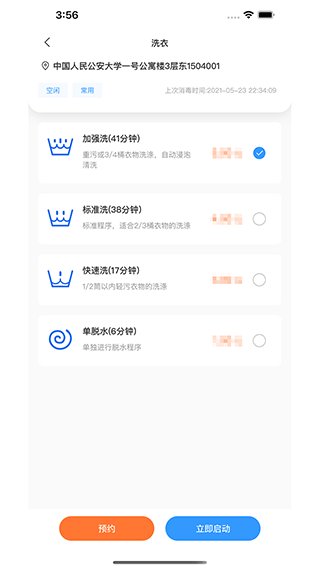 星云社区app截图2