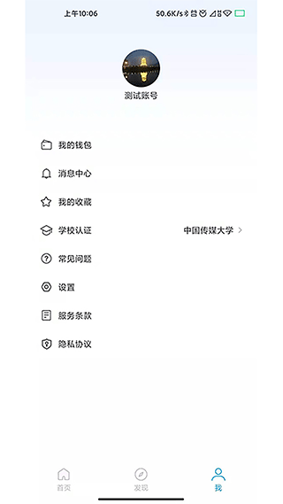 星云社区app截图4