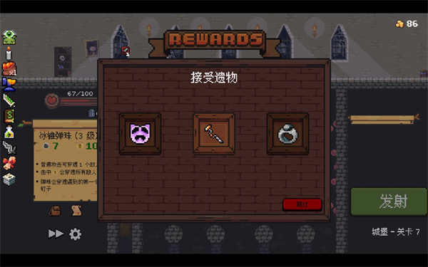 哥布林弹珠手机版截图1