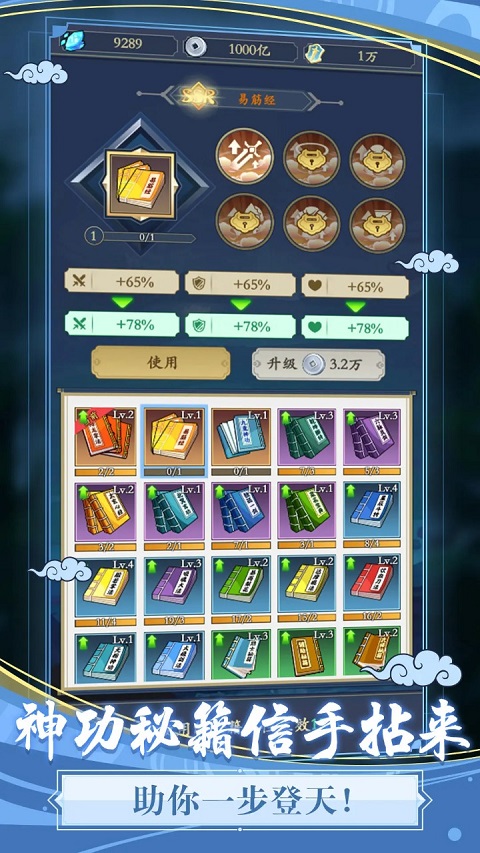 贪吃蛇全民争霸正式版截图4