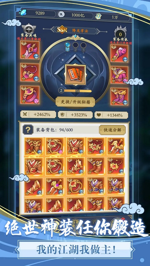 贪吃蛇全民争霸正式版截图5