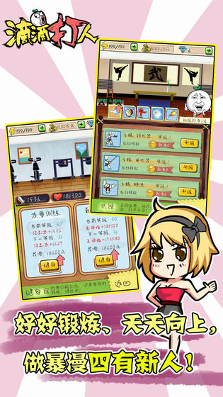 滴滴打人最新版2025截图4