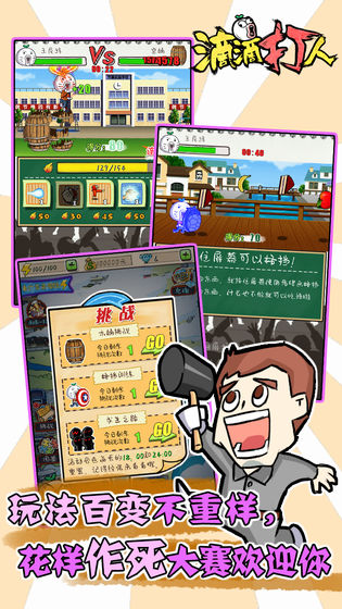 滴滴打人最新版2025截图5