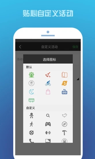 时间记录app截图3