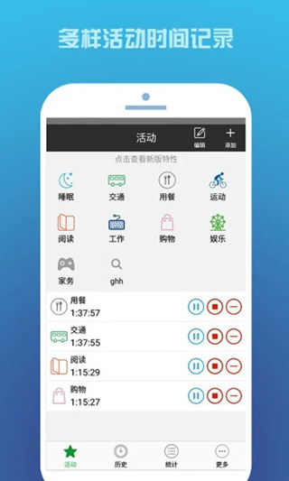 时间记录app截图4