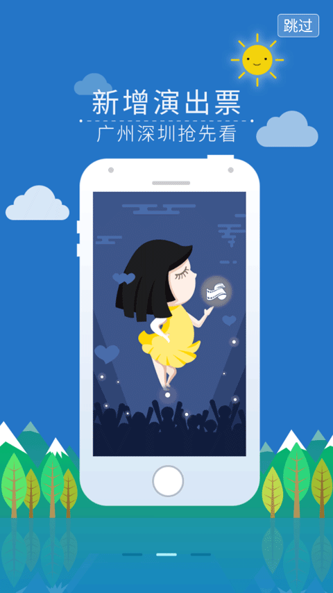 院线通电影票app截图2