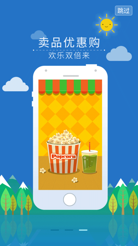 院线通电影票app截图3