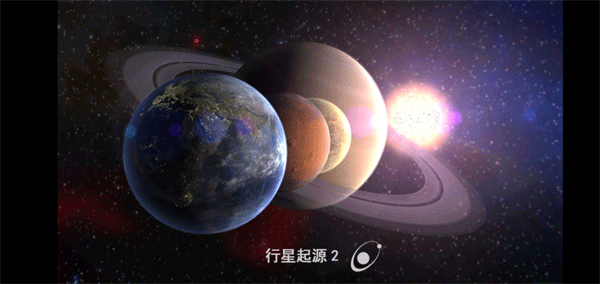 行星起源2中文版(Planet Genesis 2)截图1