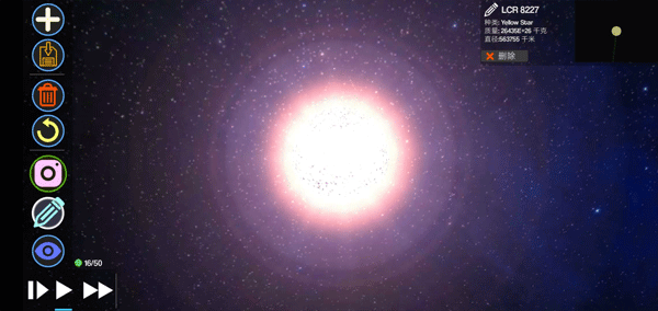 行星起源2中文版(Planet Genesis 2)截图2