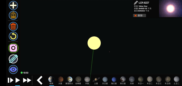 行星起源2中文版(Planet Genesis 2)截图3