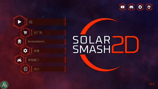 星球爆炸模拟器2D最新版(Solar Smash 2D)截图1