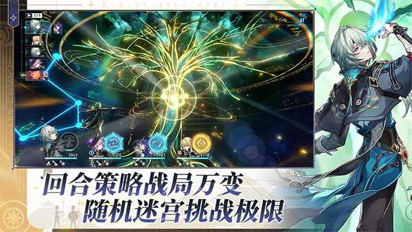 崩坏星穹铁道官方版截图4