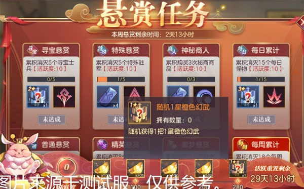 三国志幻想大陆国创加强版
